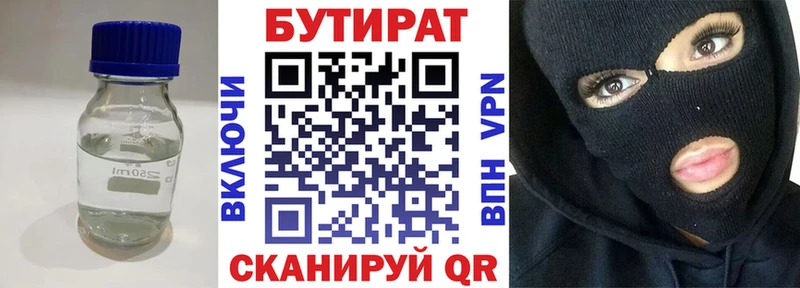 БУТИРАТ оксибутират  купить   Верхняя Салда 