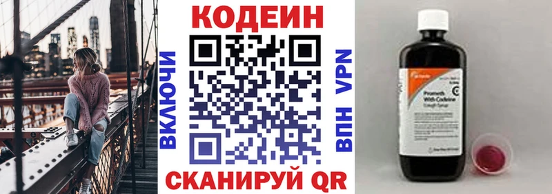 площадка клад  Верхняя Салда  Codein напиток Lean (лин)  закладка 